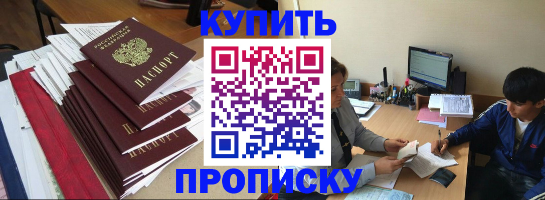 временная регистрация собственник в Кувшиново