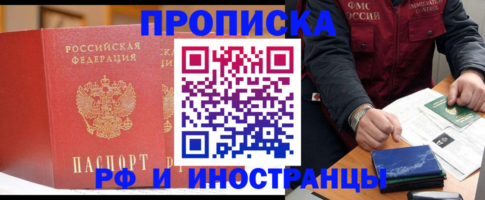 прописка паспорт в Кувшиново