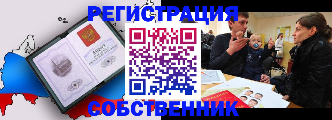 прописка для военкомата в Кувшиново