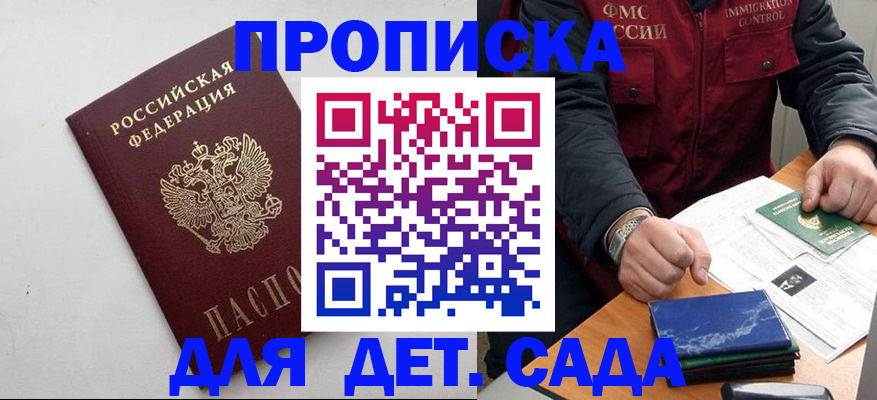 прописка для военкомата в Кувшиново