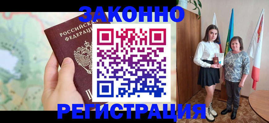 пропишу в квартире в Кувшиново