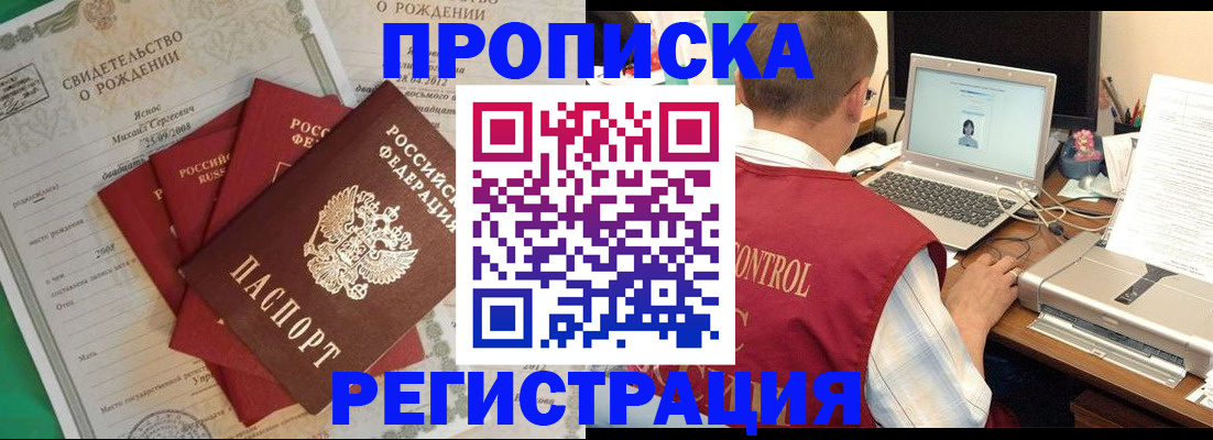 прописка для военкомата в Кувшиново