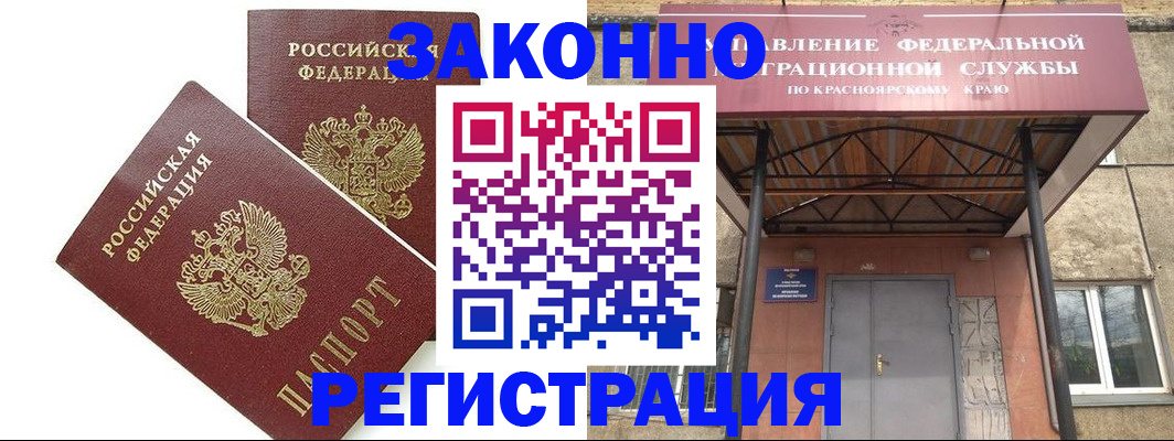 регистрация в Кувшиново