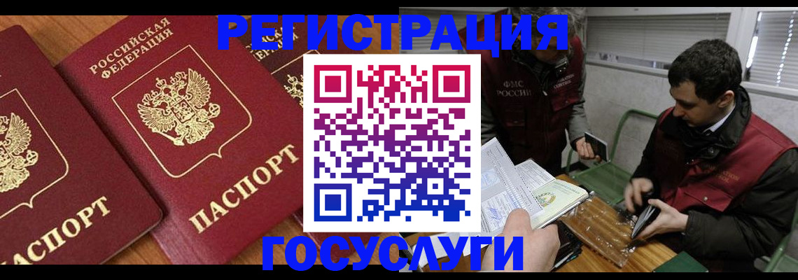 временная регистрация недорого в Кувшиново